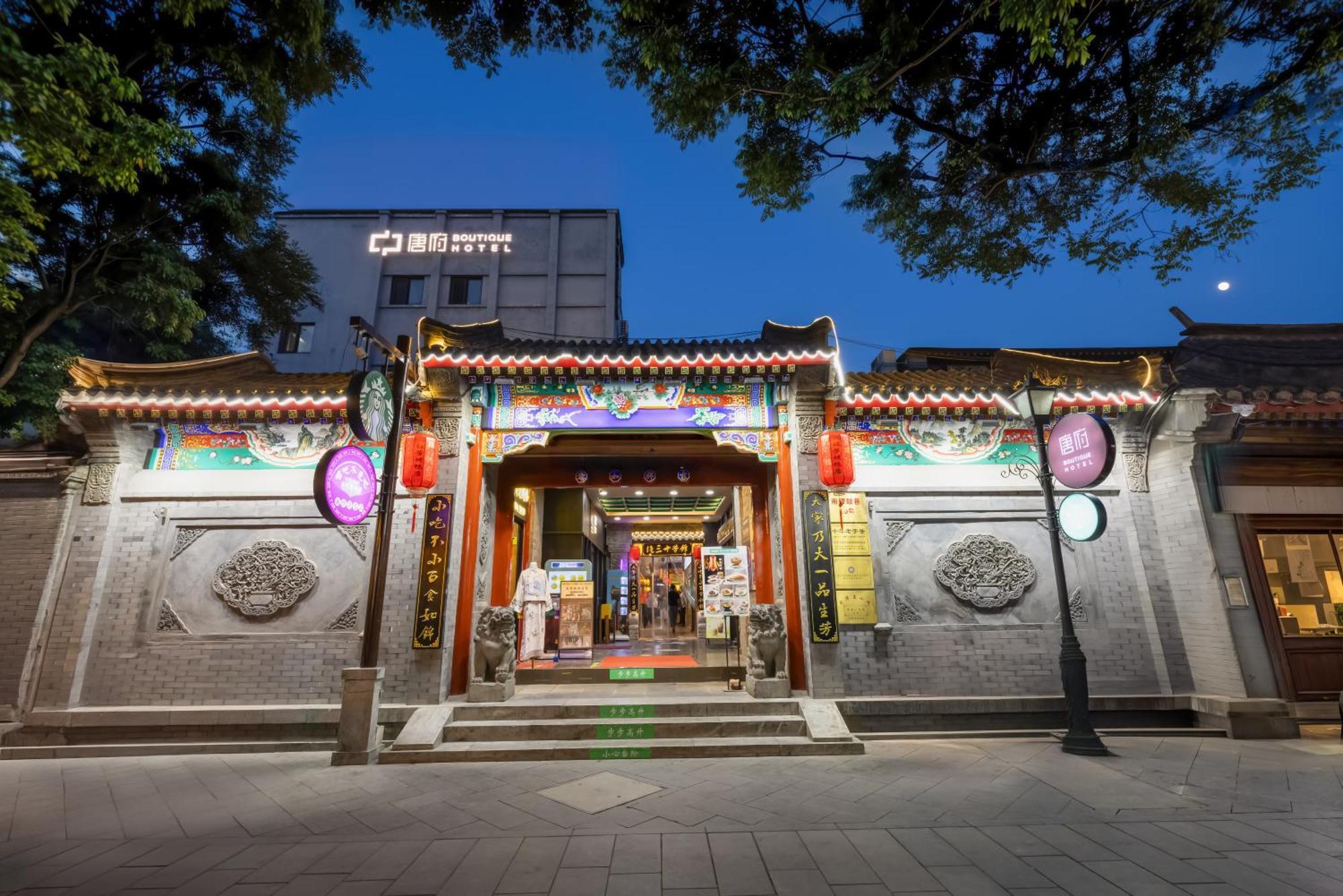 Khách sạn Tangfu Nanluoguxiang Wang Fu Jing Forbidden Snack Street Hotel,1 Stop Walking To Airport Express,3 Stop To Tiananmen&free Laundry Dry Service &professional Free Tour Ticket Service With Speaking Staff
