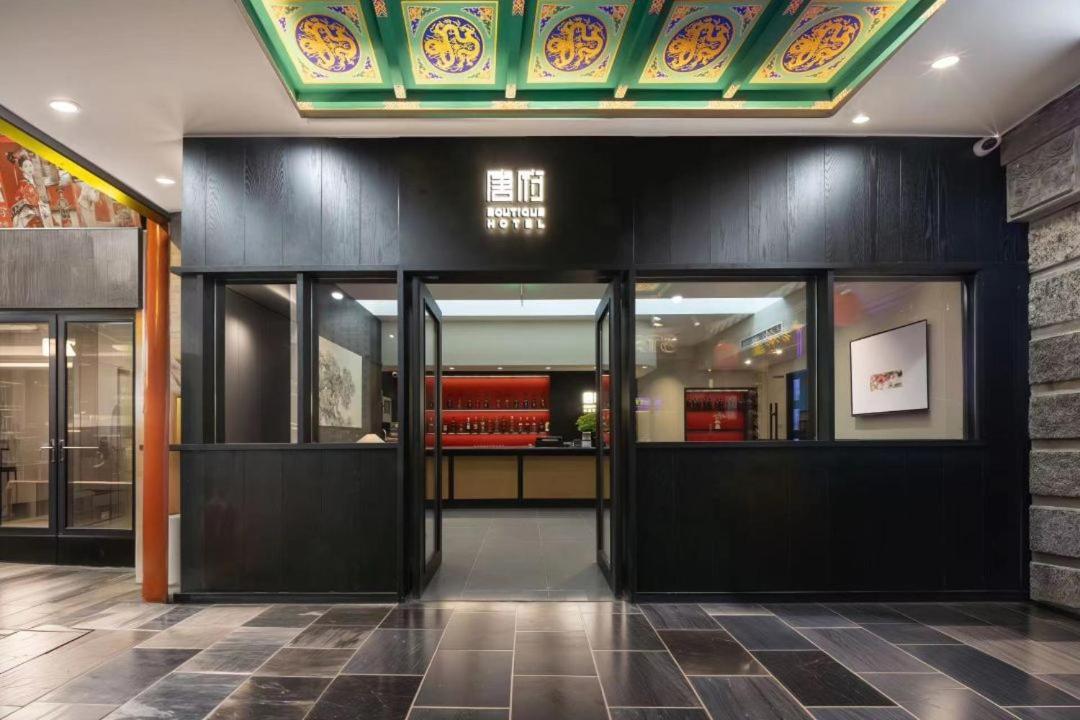 Khách sạn Tangfu Nanluoguxiang Wang Fu Jing Forbidden Snack Street Hotel,1 Stop Walking To Airport Express,3 Stop To Tiananmen&free Laundry Dry Service &professional Free Tour Ticket Service With Speaking Staff