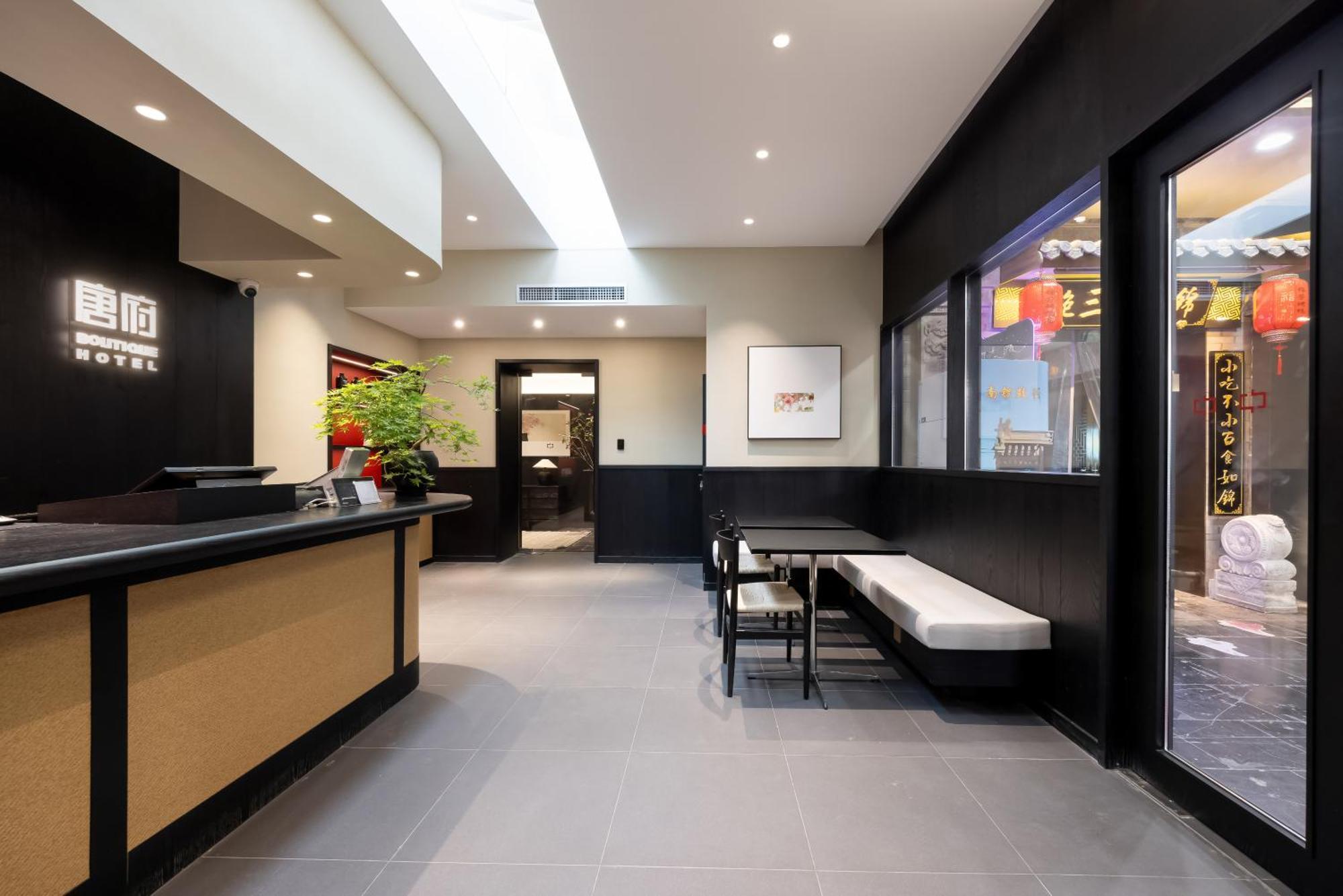 Hotel Tangfu Nanluoguxiang Wang Fu Jing Forbidden Snack Street Hotel,1 Stop Walking To Airport Express,3 Stop To Tiananmen&free Laundry Dry Service &professional Free Tour Ticket Service With Speaking Staff 3*